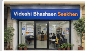 Videshi Bhashaen Seekhen