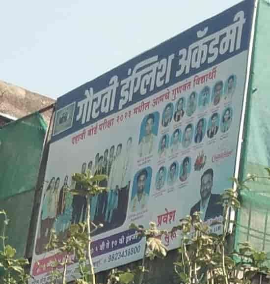 Gauravi English Academy