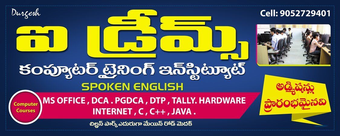 I Dreams Computer Training Institute