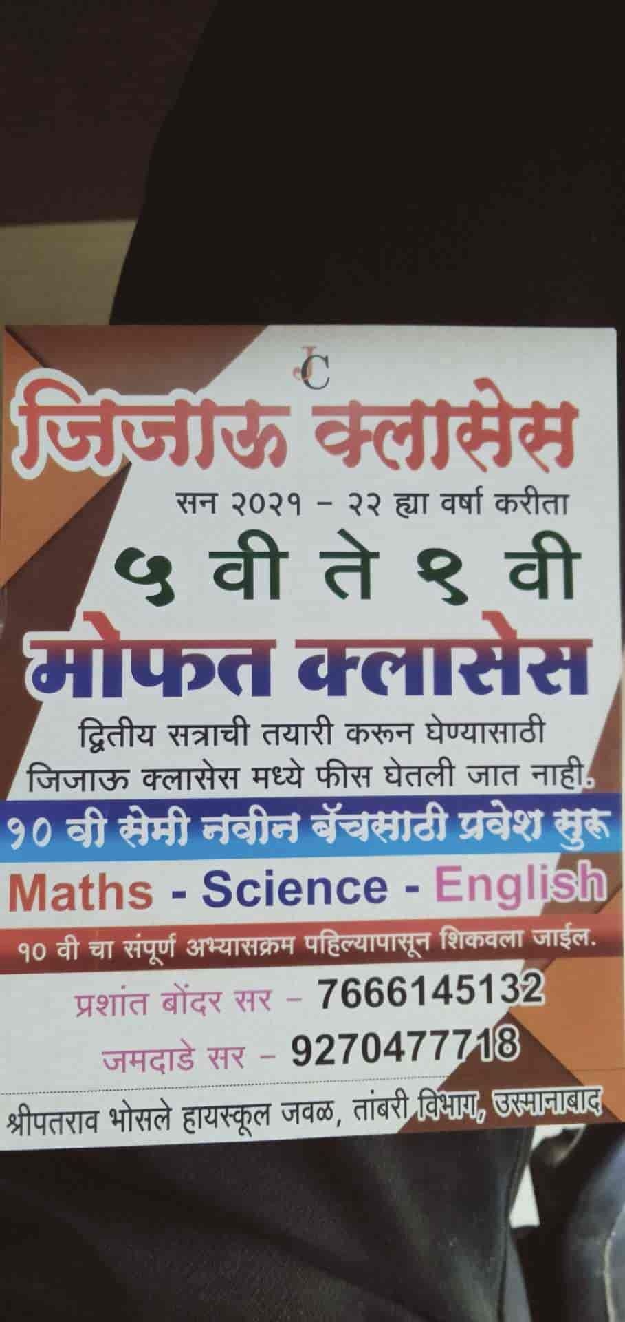 Jijau Classes and Career Academy