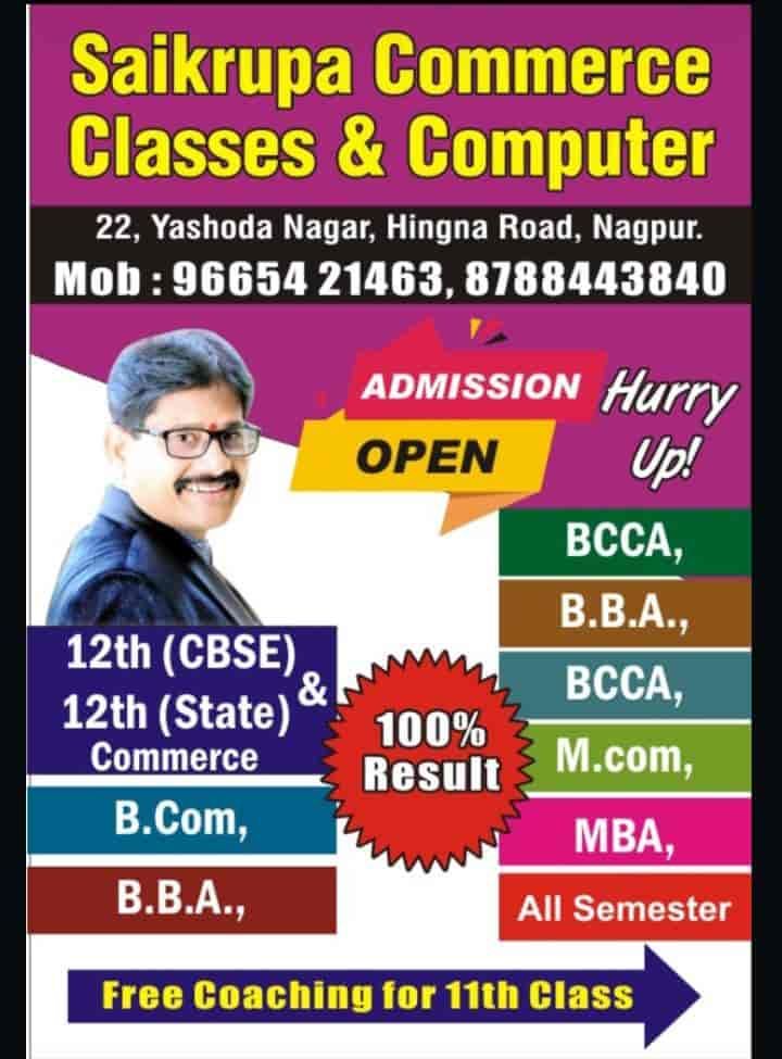 Saikrupa Commerce Classes and Computer Classes