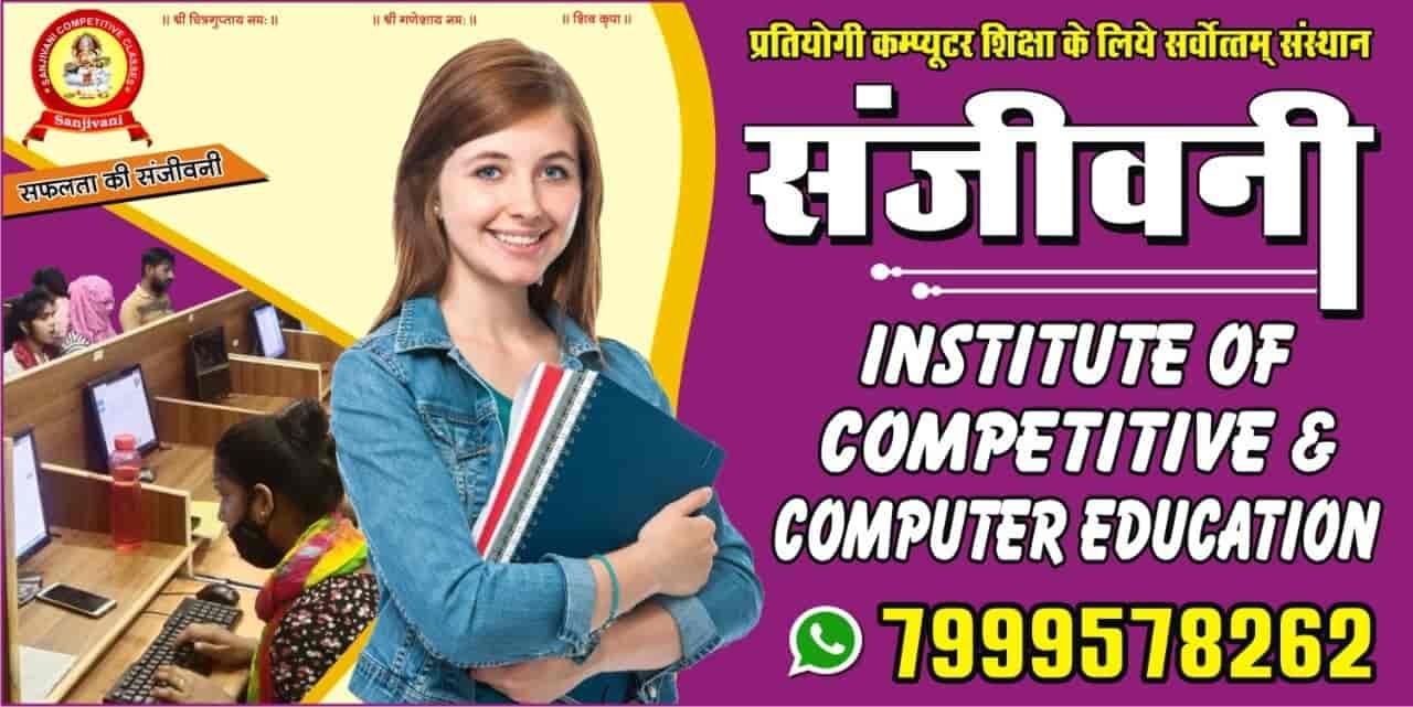 Sanjivani Tally Academy